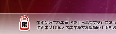 嗆辣妹影音視訊聊天室本網站限定年滿18歲方可瀏覽
